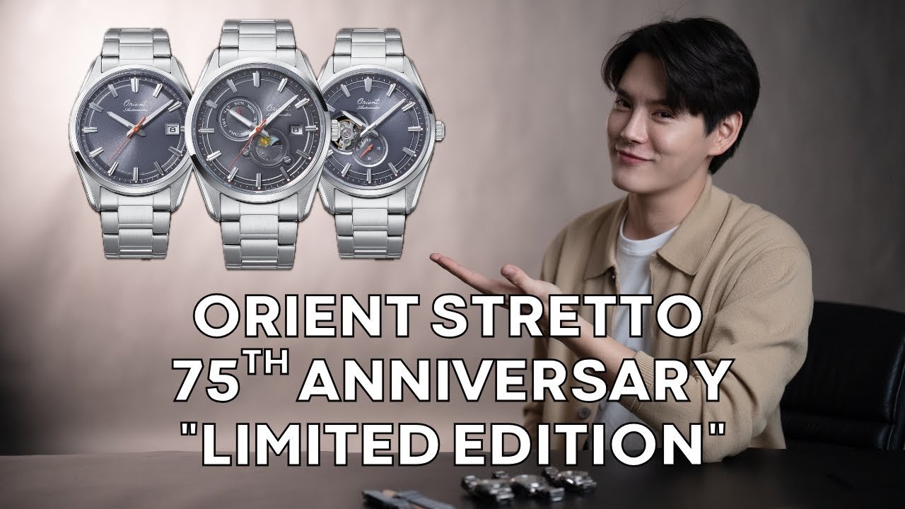 นาฬิกา Limited Made in Thailand ที่ต้องมี Orient Stretto