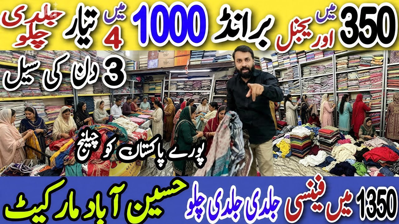 350 Me Original Brand, 1000 Me 4 Readymade, 3 Days Offer, Hussein Abad, Zainab Fabrics, 3 Days Offer