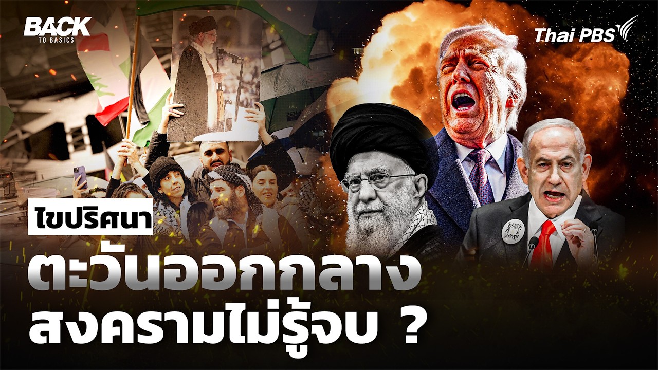 ไขปริศนา 
