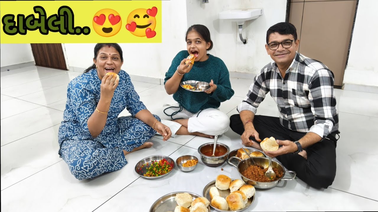 ઘરે બનાવી કચ્છી દાબેલી...😍🥰🥰🥰🥰🥰