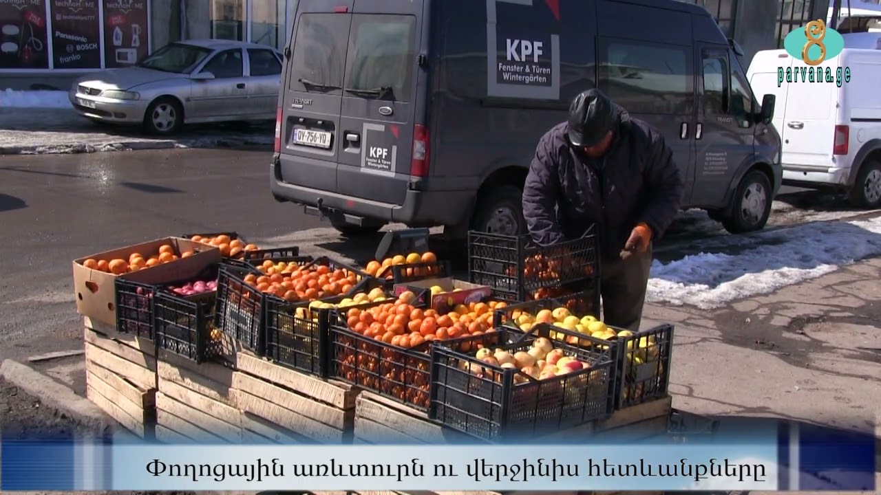Уличная торговля и её последствия.  Փողոցային առևտուրն ու վերջինիս հետևանքները