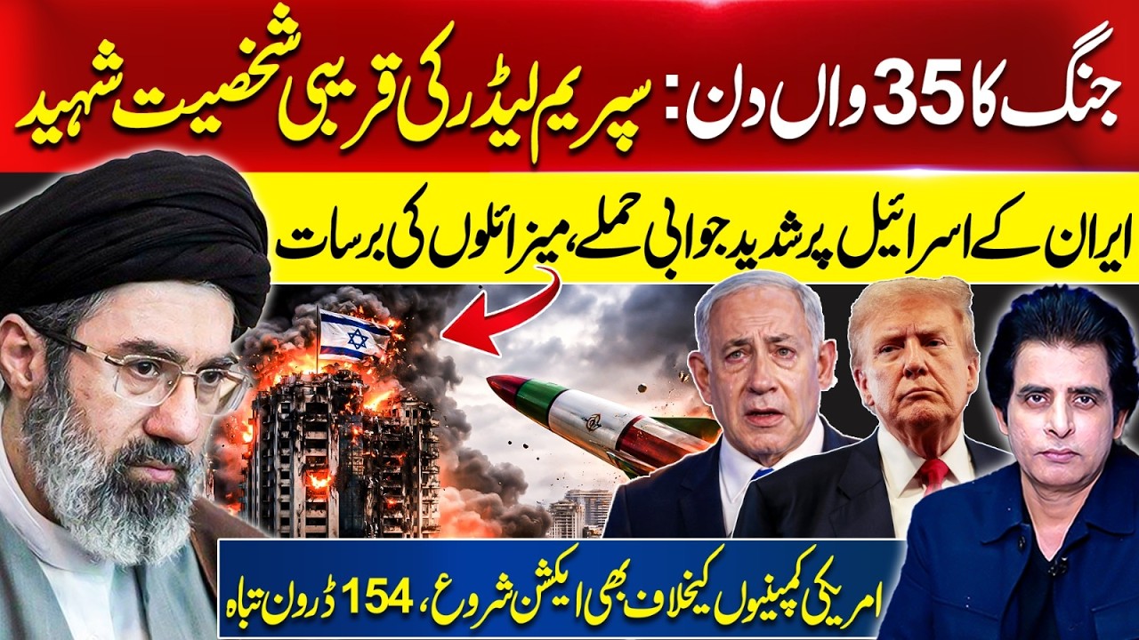 Day 35 of War: Iran unleashes massive missile storm | US companies targeted | 154 drones downed
