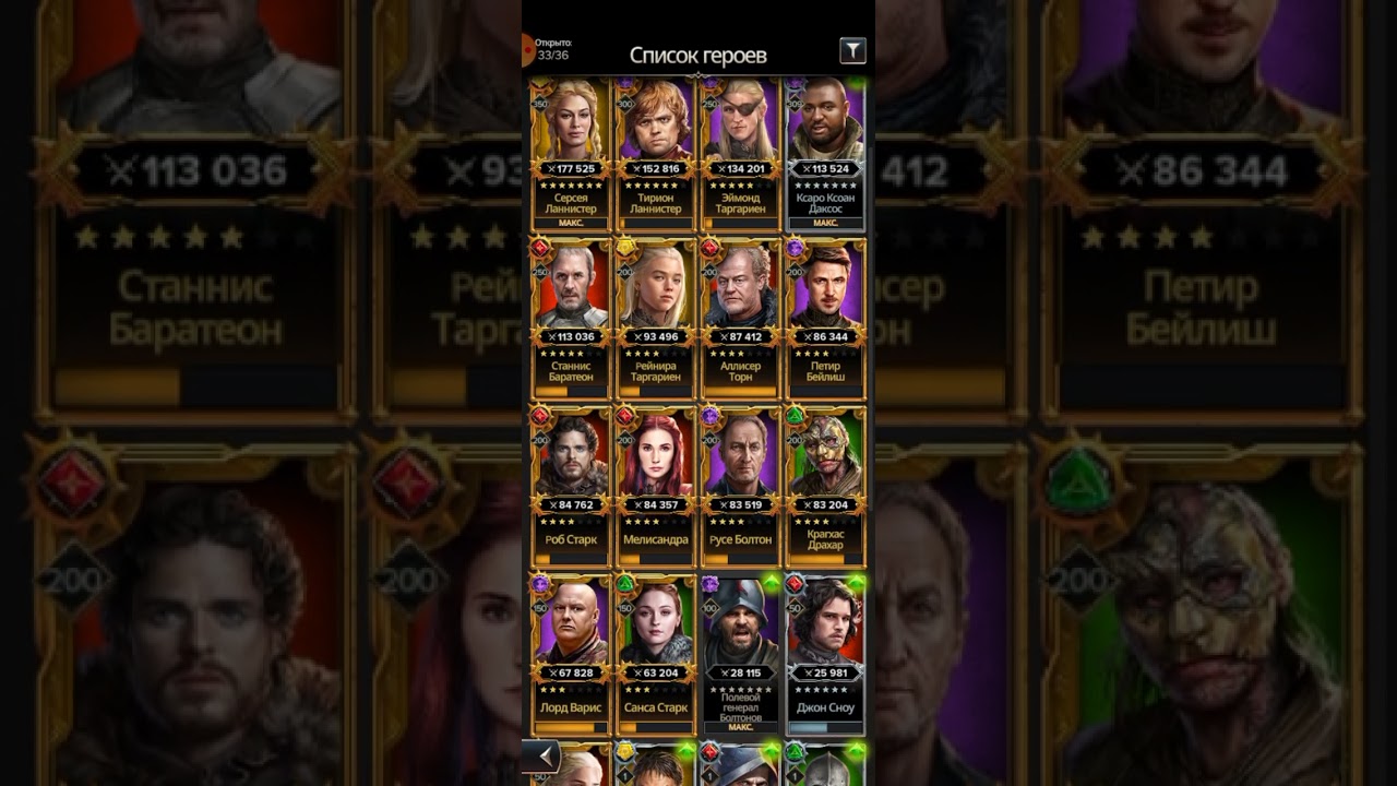 GoT.Legends. Результати івенту - Битва при Чорноводній. Призив х50.