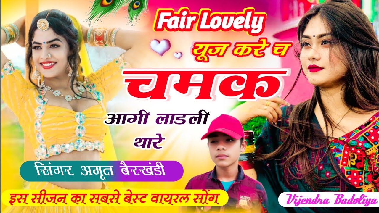 #_Fair_Lovely_यूज