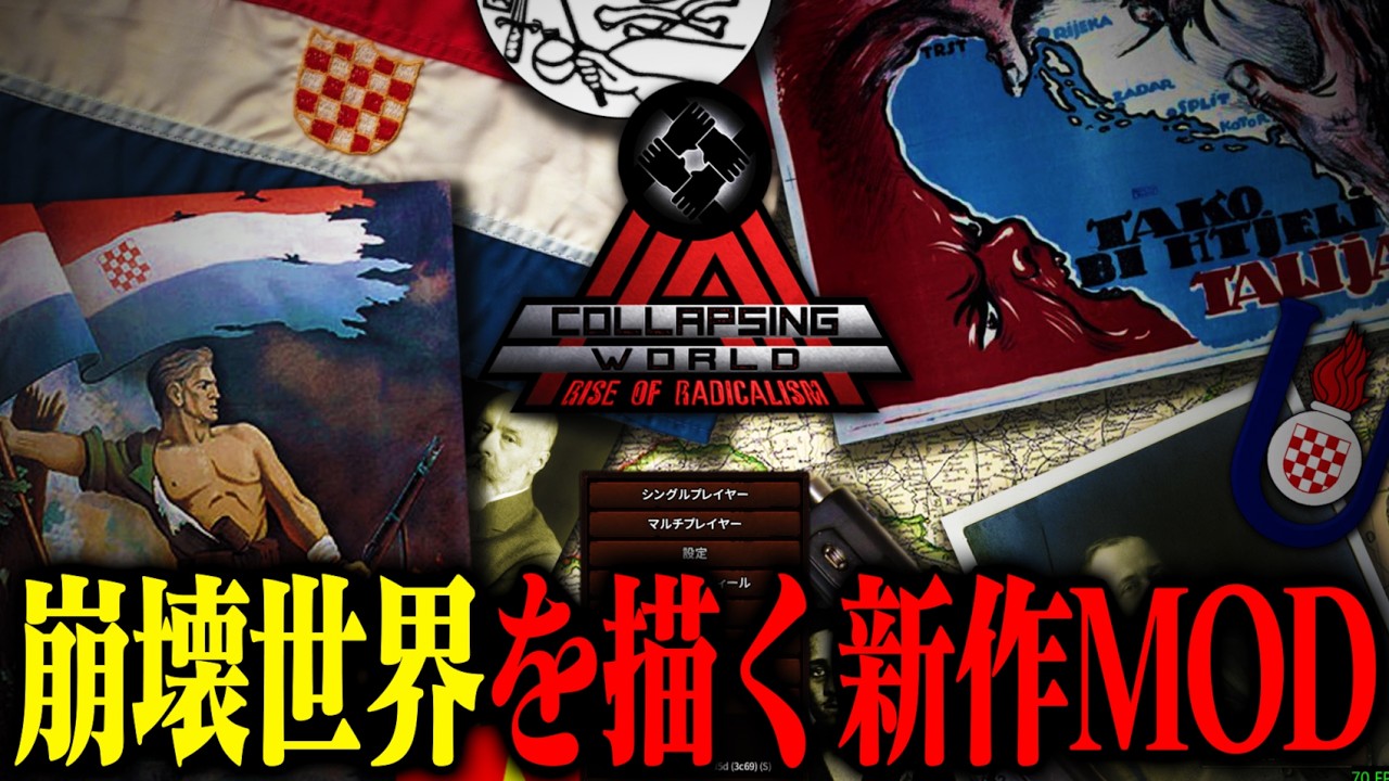 【HoI4】第一次世界大戦が終わらなかった世界線がやば過ぎる【ゆっくり実況】