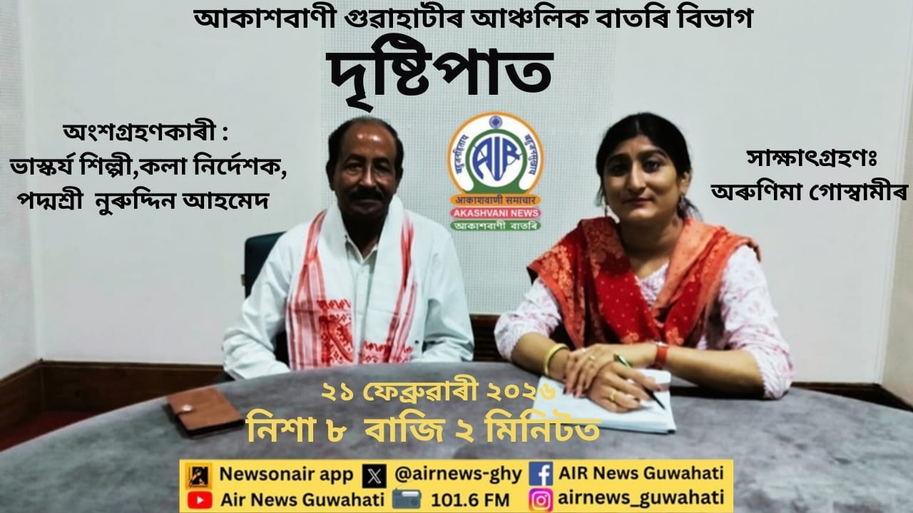 🔴𝗟𝗶𝘃𝗲 𝗦𝘁𝗿𝗲𝗮𝗺𝗶𝗻𝗴 ✅#Drishtipat 🕧Saturday at 8:02 PM ✅21/02/2026