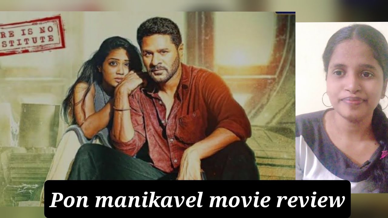 Pon manikavel movie review/tamil/Keerthyettiappan/EK #ponmanickavel #disneyplushotstar