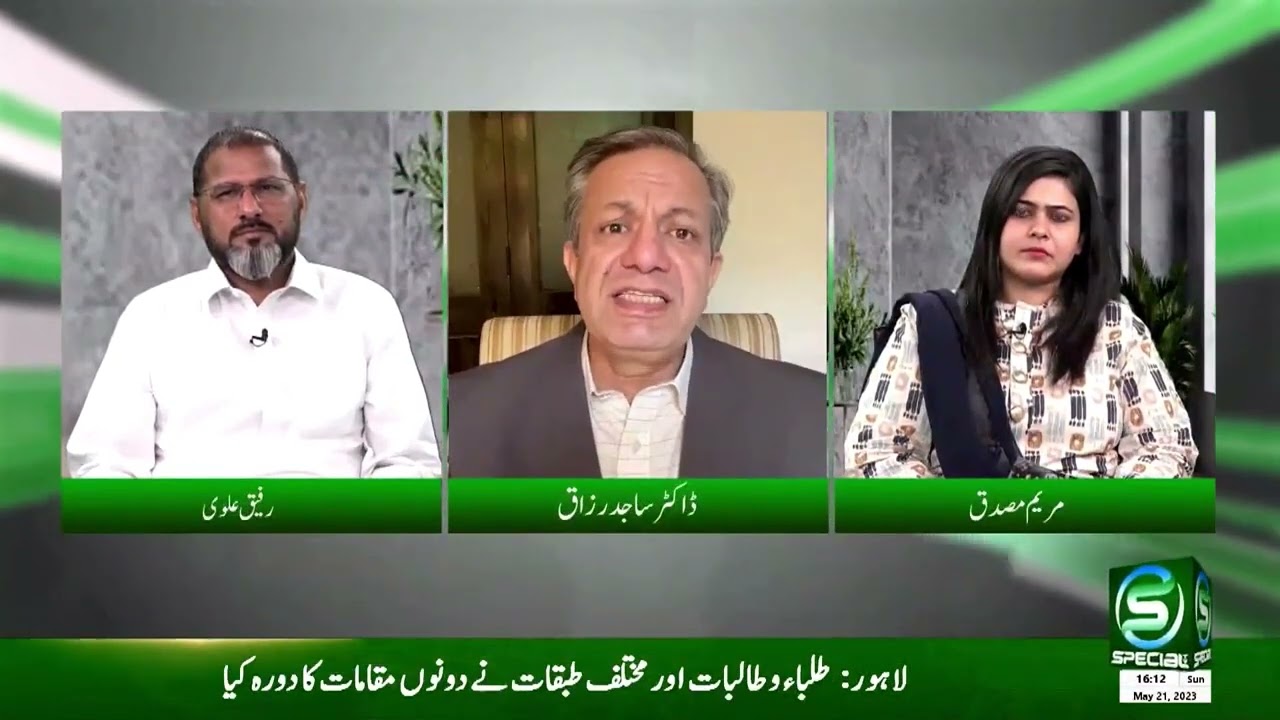 Special TV program | Dr Sajad Razaq