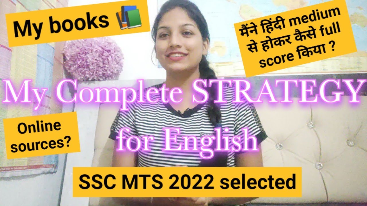 *My Complete Strategy for English✅ * SSC EXAMS #ssc #ssccgl #viral #exam #sscmts #sscchsl