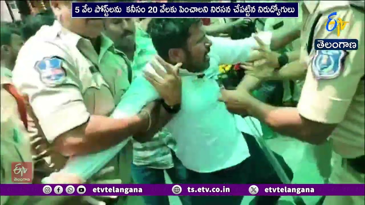 కానిస్టేబుల్ పోస్టులు పెంచాలని నిరుద్యోగుల ఆందోళన | 5 వేలు కాదు 20 వేల పోస్టులు కావాలని డిమాండ్