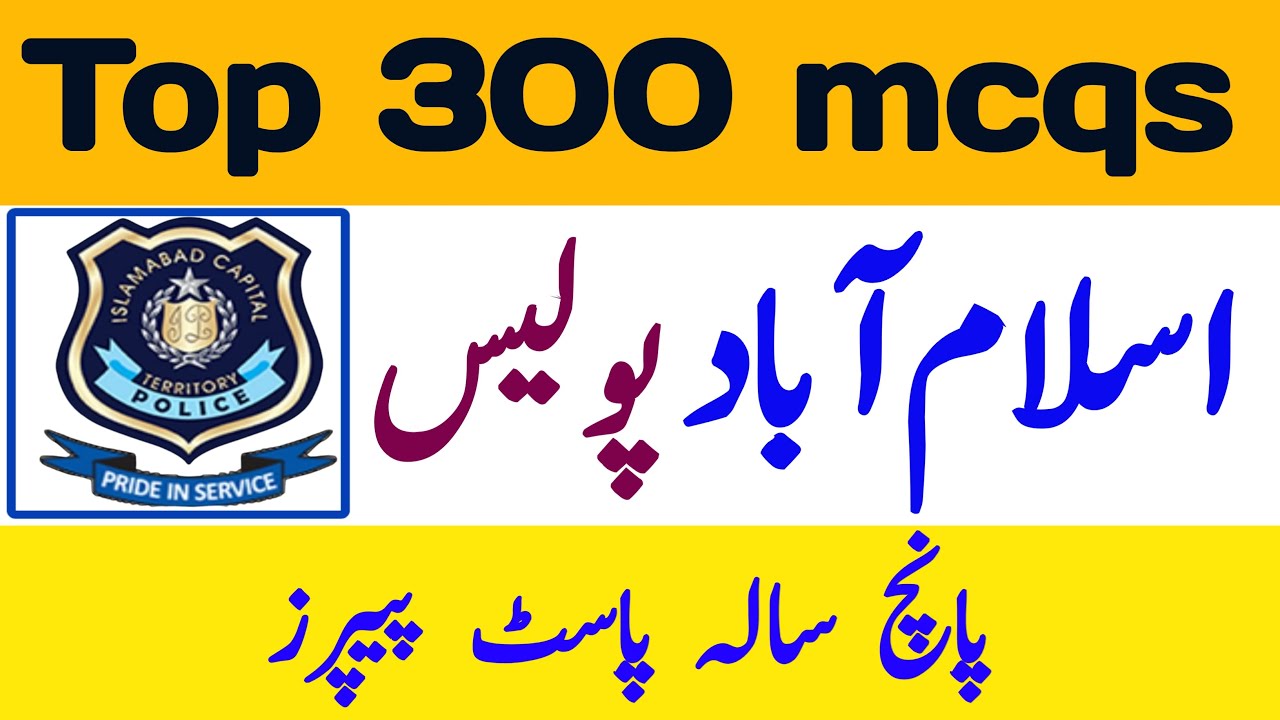 islamabad police test preparation/islamabad police constable past papers/ict police test/part-1