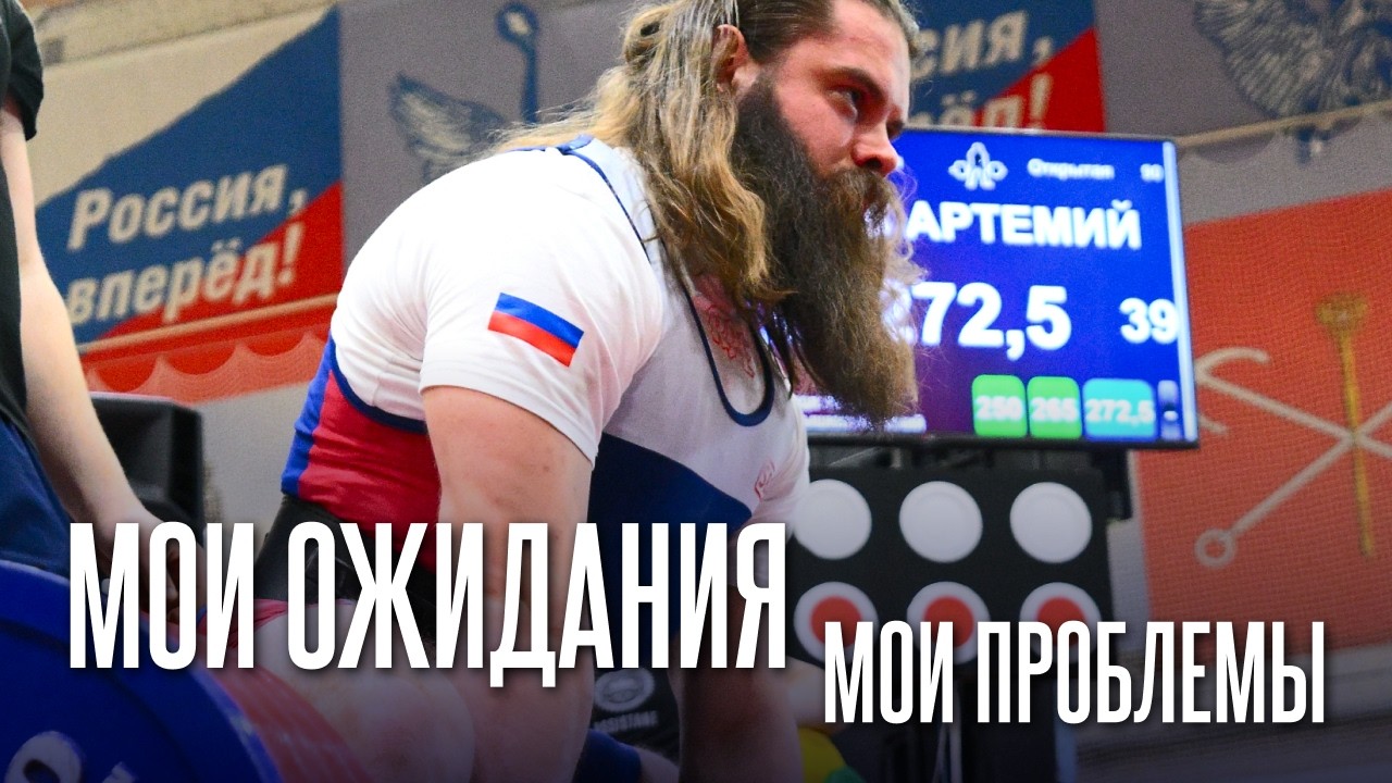 Iron Gryphon 2026 - ожидание прогресса.