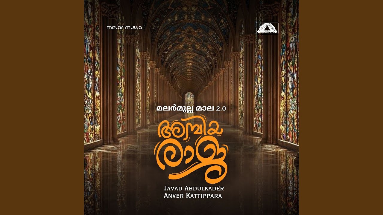 AMBIYA RAJA