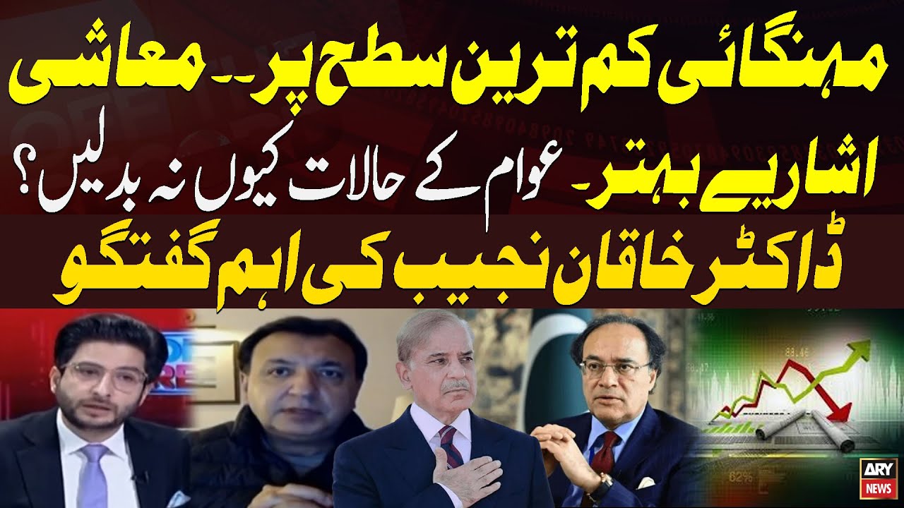 Government&rsquo;s Claims of  Economic Stability - Dr Khaqan Najeeb's Analysis