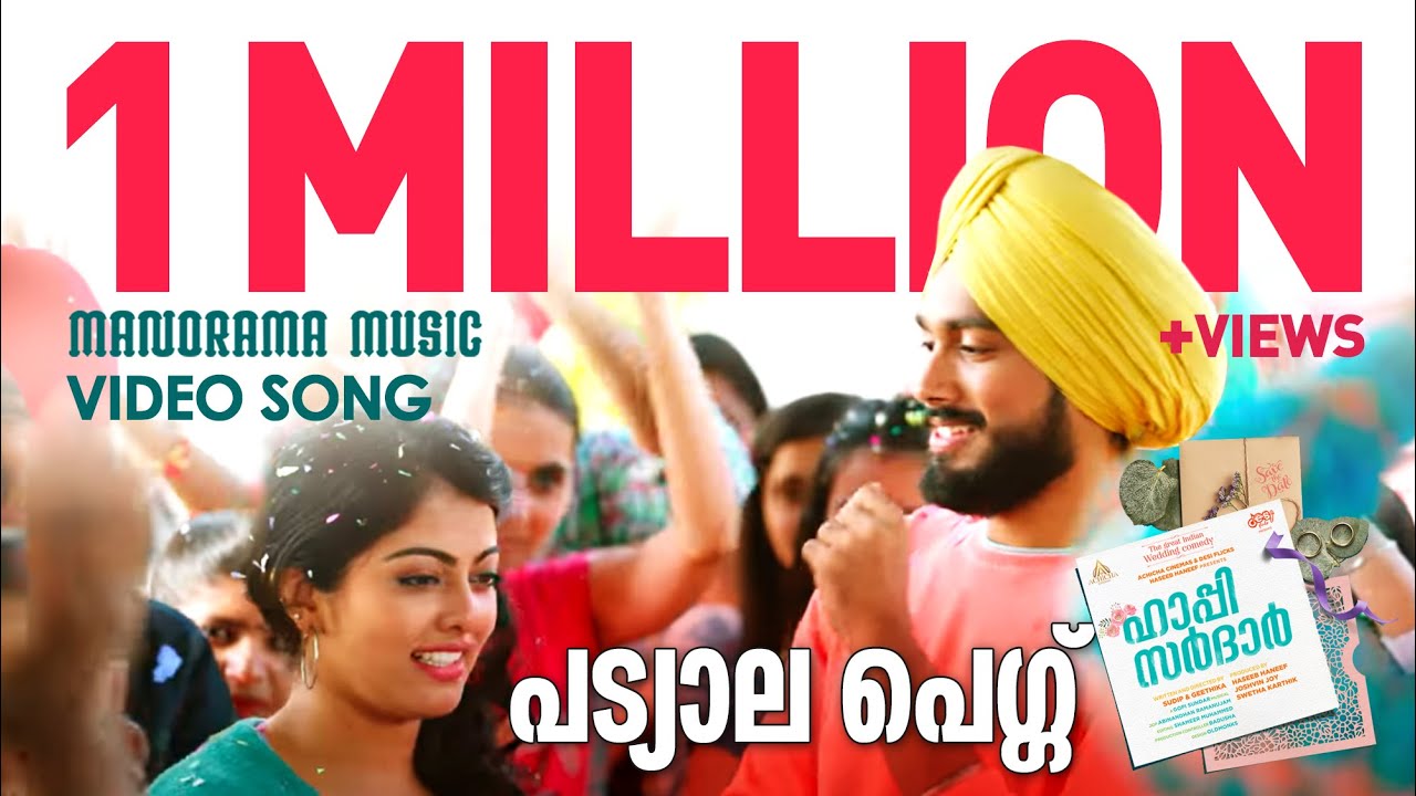 Patiala Peg | Happy Sardar | Gopi Sundar |  Kalidas Jayaram | Sreenath Bhasi | Merin Philip