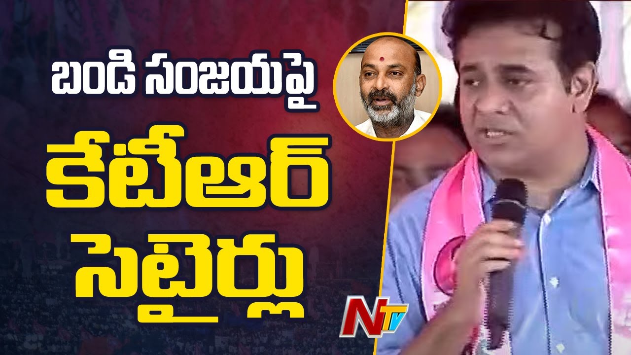Minister KTR Satirical Comments on Bandi Sanjay | BRS VS BJP| Ntv