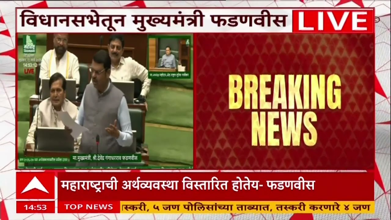 Devendra Fadnaavis Mumbai :  राज्याचा भांडवली खर्च 2 लाख कोटी- फडणवीस