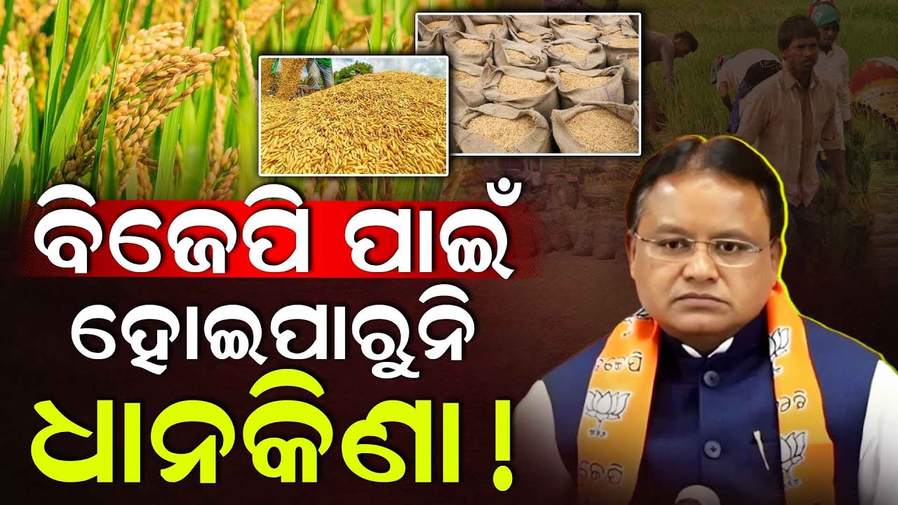 ସବସିଡି ପ୍ରଦାନ କରି ବାହାବା ନେଉଛନ୍ତି ସରକାର ! ||charcha  tv