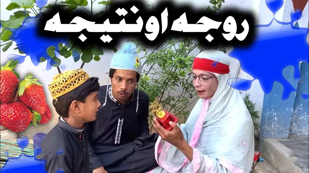 Roja Ao Natega Pashto New Funny Video 2023 by Bebe Vines Plus