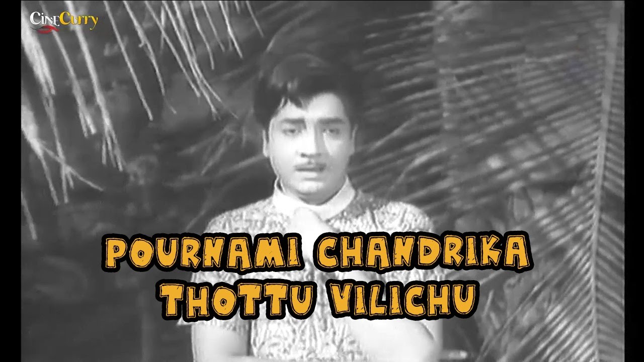 Pournami Chandrika Thottu Vilichu Video Song | Rest House | Prem Nazir, Sheela