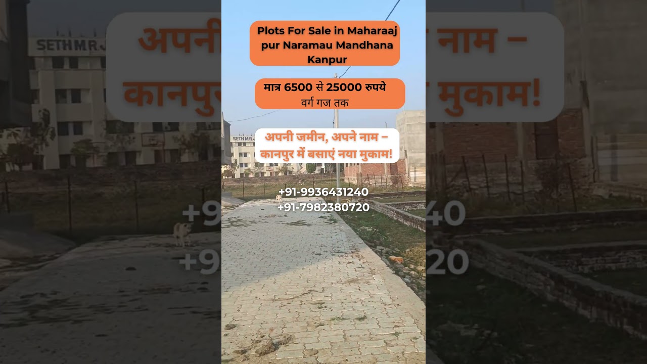 Best plot in Kanpur|Plot in Naramau Tikra Mandhana| Saste plot in kanpur|#bestpropertyinkanpur