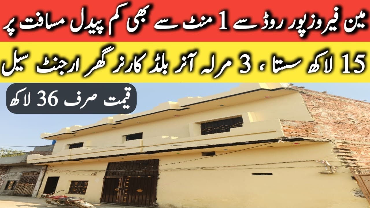 3 MRLA CORNER HOUSE FOR SALE | FULL REASONABLE PRICE | LIKE CHEAP PRICE | NEAR TO MAIN ROAD |#home 