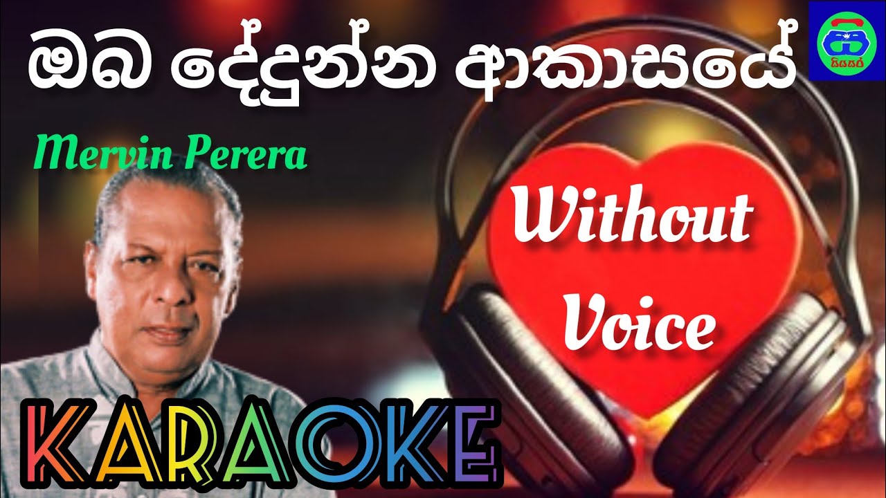 Oba Dedunna Akasaye | Without Voice | Karaoke | Amal | Mervin