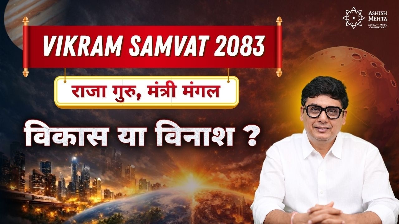 Vikram Samvat 2083 | Predictions for the World & All 12 Signs | Ashish Mehta