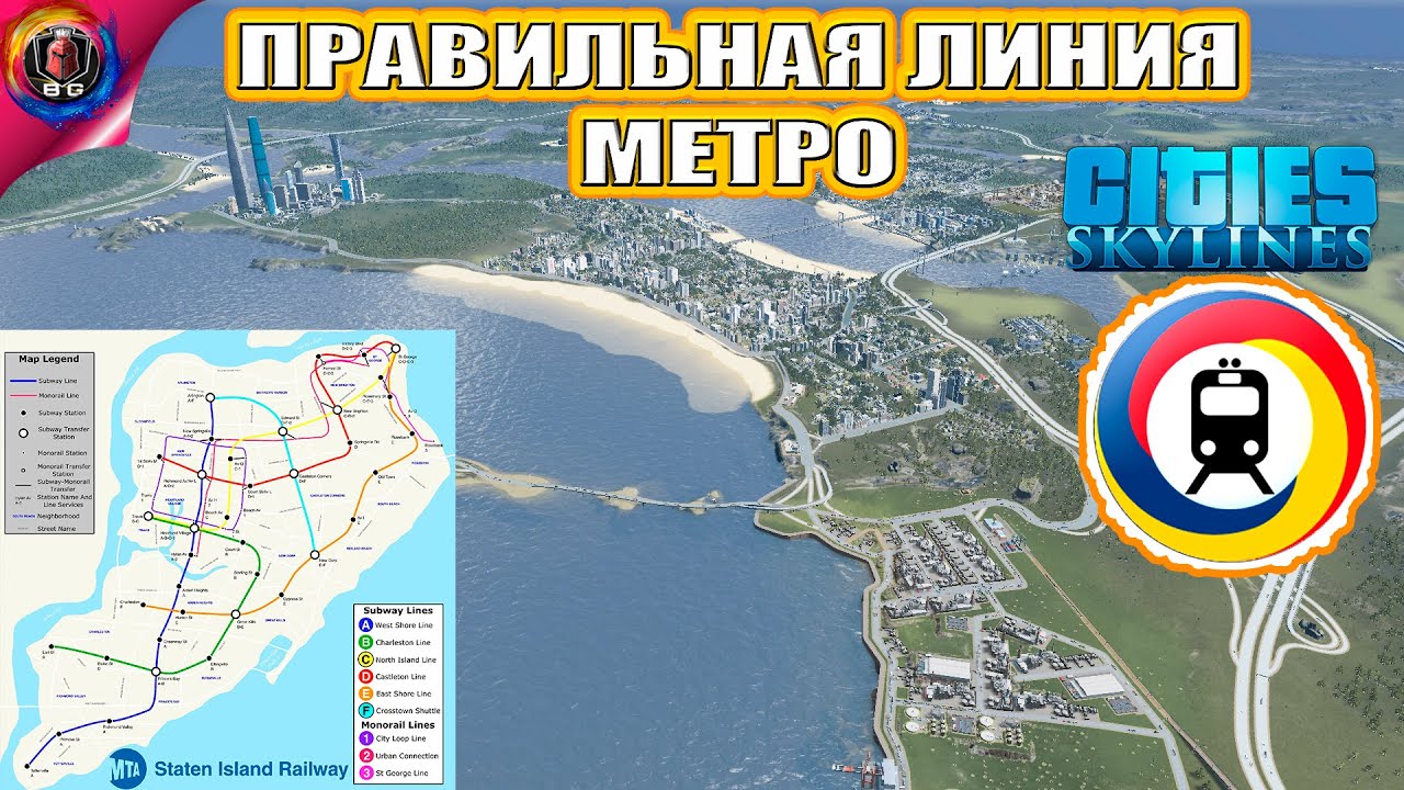 Учимся строить метро в Cities Skylines - Гайд по метро