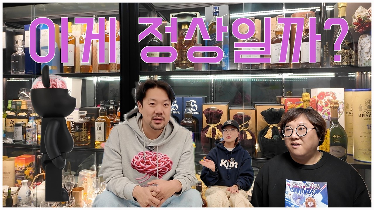 뭐든지 모으는 부부, 위스키, 아트토이, 작품........
