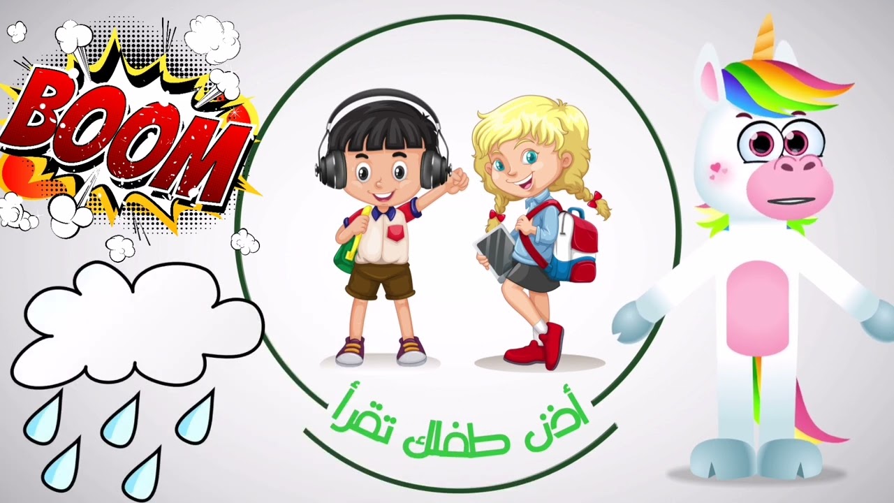 حكاية السحاب وعمايلو ☁ للحكواتي الأستاذ هشام درويش ⛈️ بالدارجة التونسية 🇹🇳 آداء رضا بن محفوظ