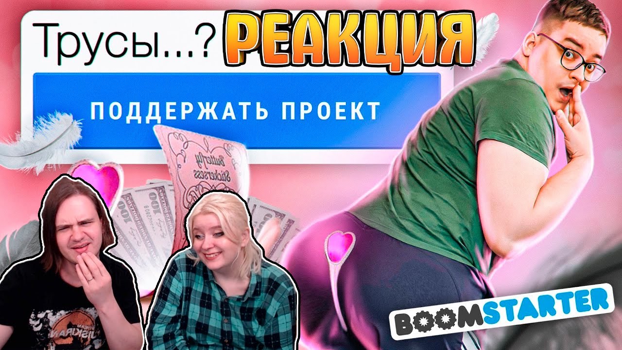 БЕСПРОВОДНЫЕ ТРУСЫ🤨| Отбитые Стартапы | РЕАКЦИЯ НА @sibirsky |
