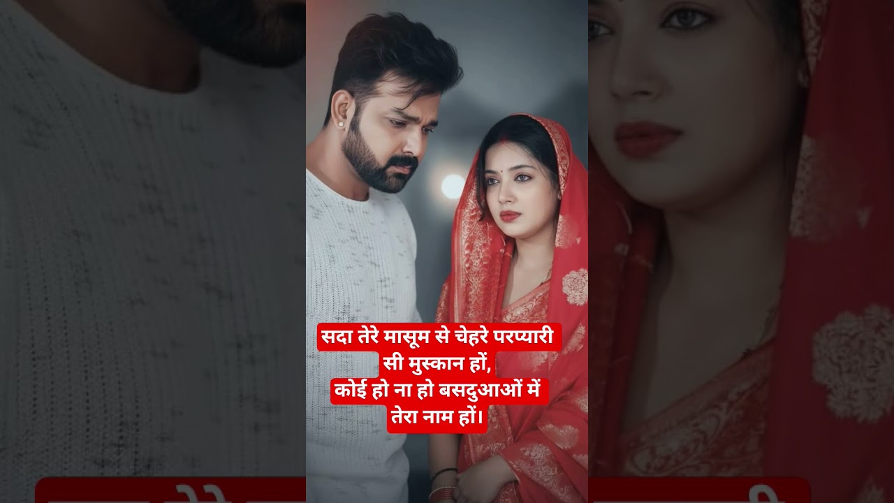 Pawan Singh wife Jyoti Singh viral video #song #bhojpuri #parmishverma #gpsingh #punjabiindustry