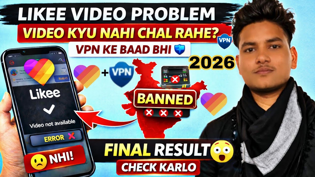 Likee Video VPN के बाद भी क्यों नहीं चल रहे? Final Result 2026