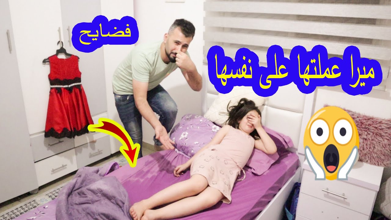 مقلب الانتقام فى ميرا  😱عملتها على نفسها لاول مرة 😢شوفو ردة فعلها كانت رح تبكى