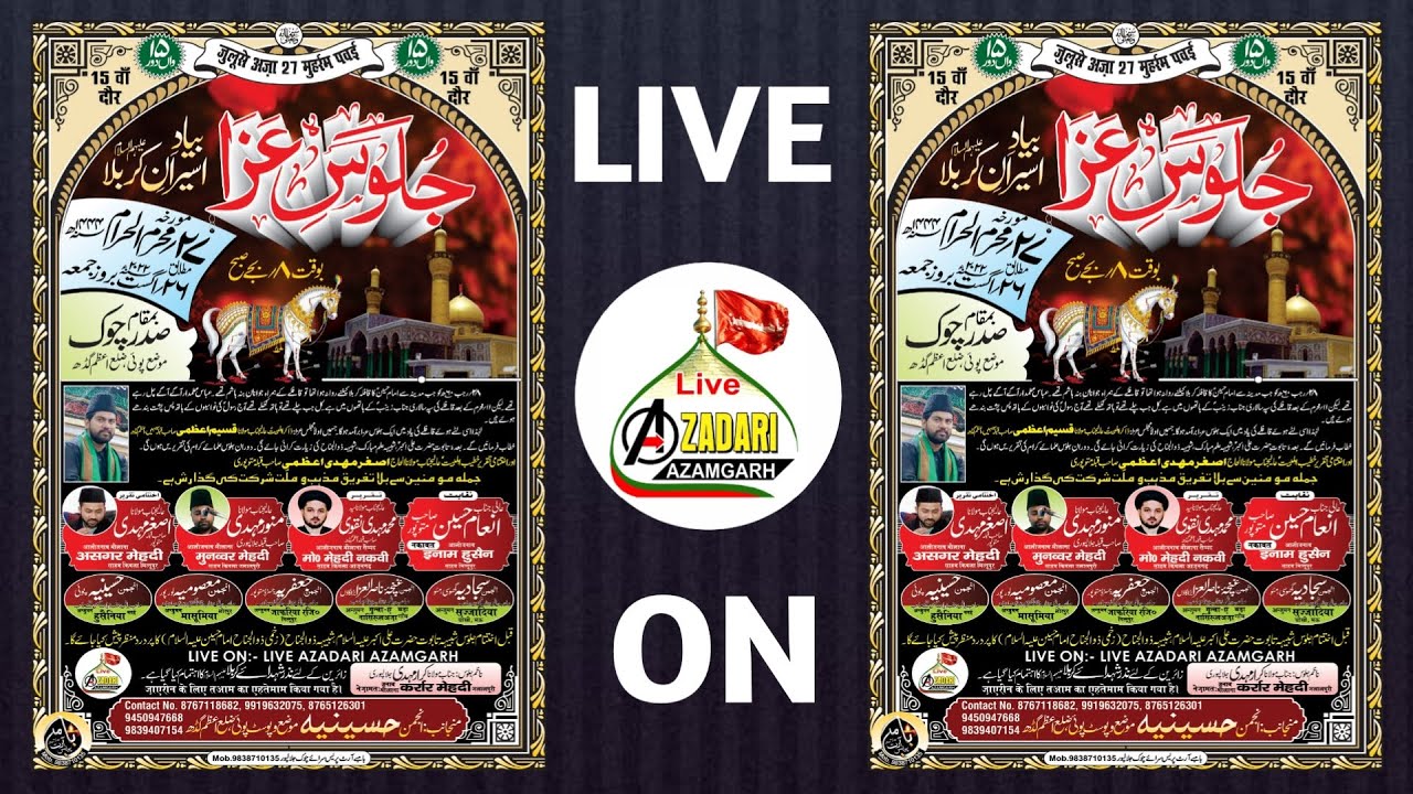 Joloos E Aza Bayad E Aseeran E Karbala Pawai Azamgarh | 27 Moharram Pawai 2022 |