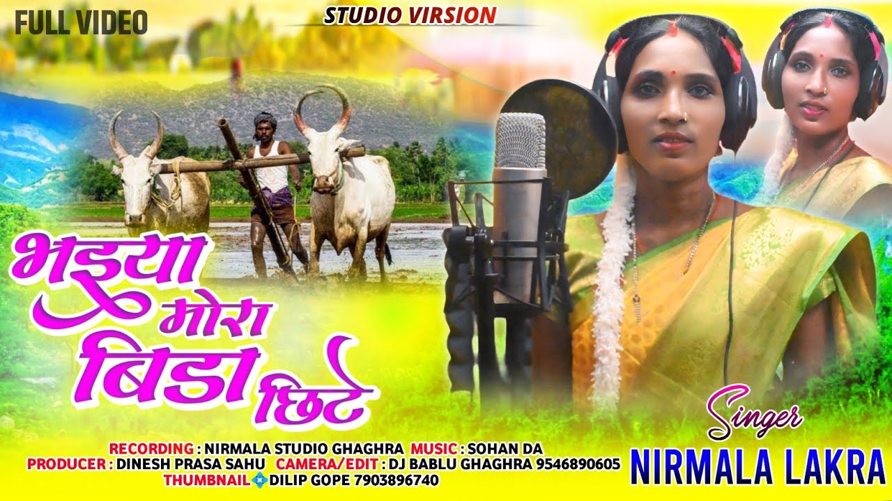 Bhaiya Mora Bida Chite // Singer Nirmala Lakra // New Lokgeet 2024 