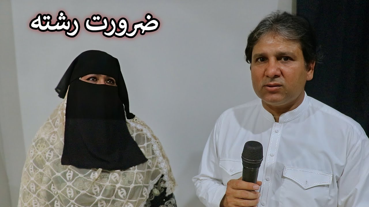 Aam Olas: Ep # (1798) | ضرورت رشته Sister Contact No 03185641300