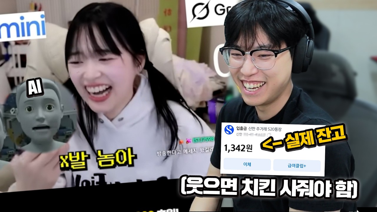 웃참중 욕갈긴 aiㅋㅋㅋㅋㅋㅋㅋㅋㅋ절대 못참는 웃음참기 레전드