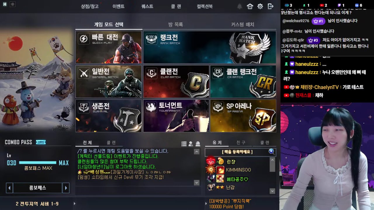 서든어택 26-02-15 (일) 새벽 #가로라이브
