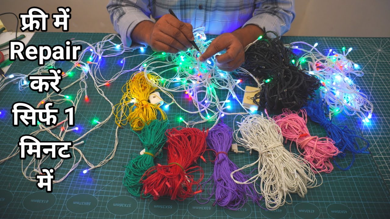 कोई भी Jhalar Light फ्री में Repair करे सिर्फ 1 मिनट में | Jhalar Light Full Repairing