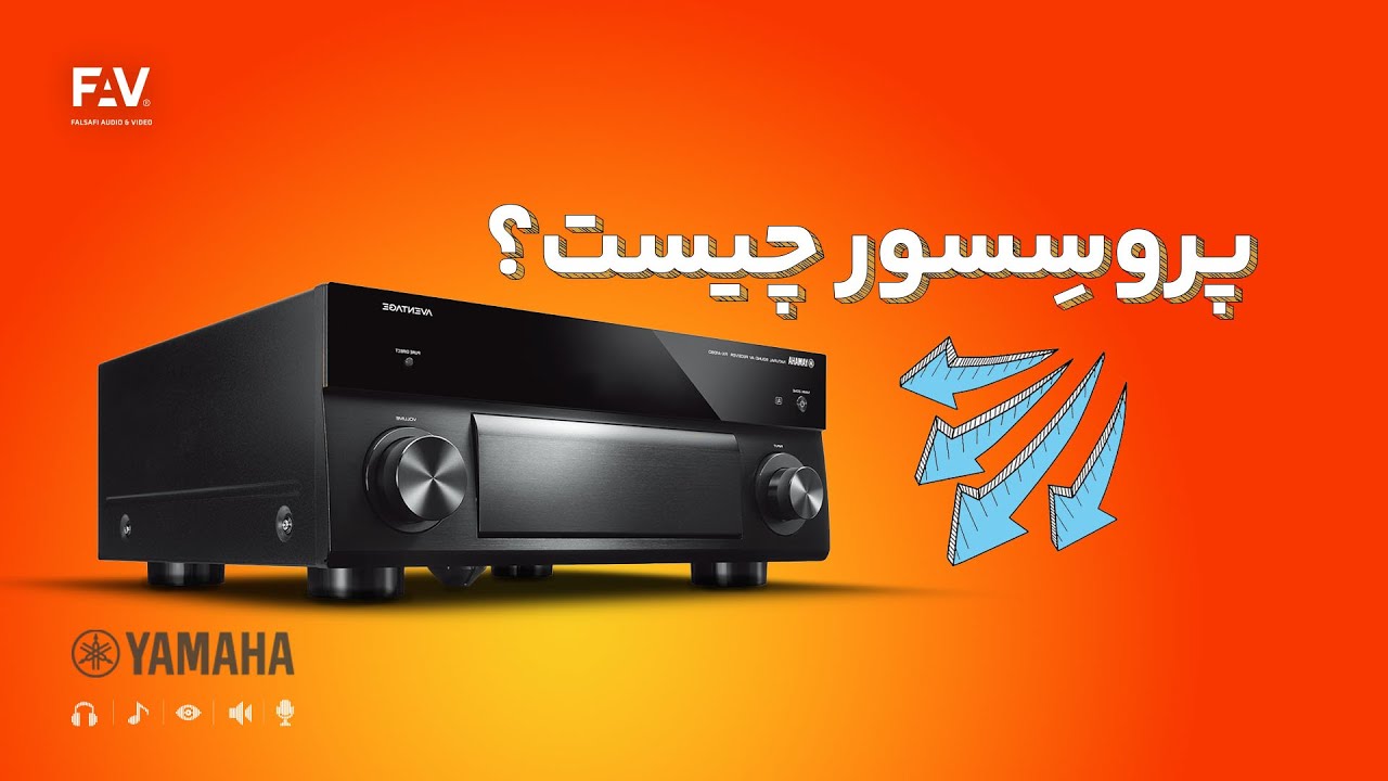 پروسسور چیست؟