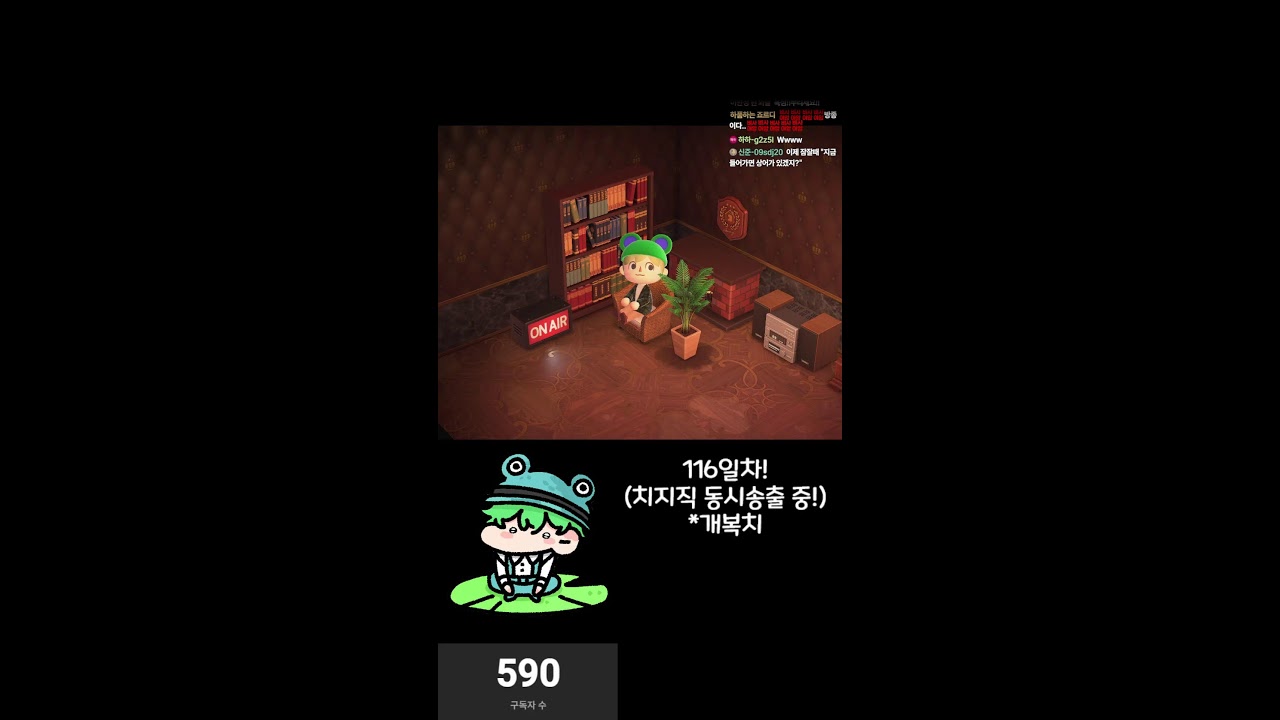 잔잔한 동숲 방송#shorts
