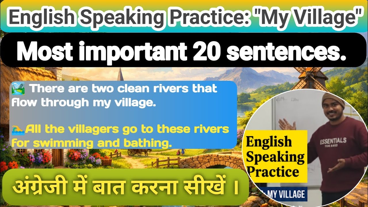 My Village Essay in English | Simple Spoken English | My Village,Learn English Speaking Step by Step