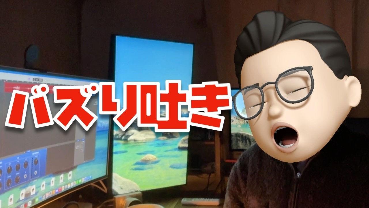 バズり酔いが半端じゃない件について【ぬふぬふの部屋へようこそ：１８３日目】