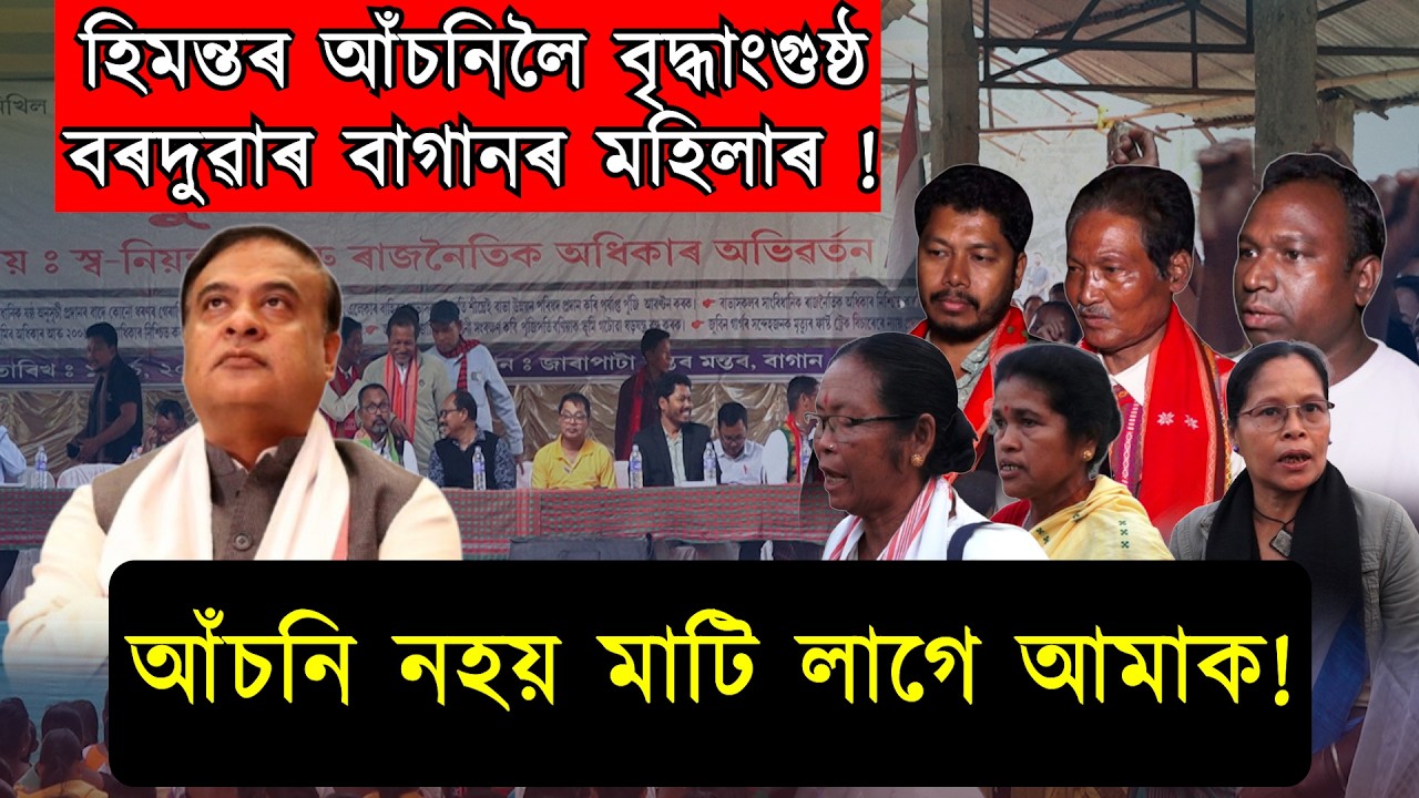 ৰাজনৈতিক অধিকাৰৰ লগতে ভূমিৰ অধিকাৰ বিচাৰি পুনৰ আন্দোলনমুখী হৈছে ৰাভা হাছং!