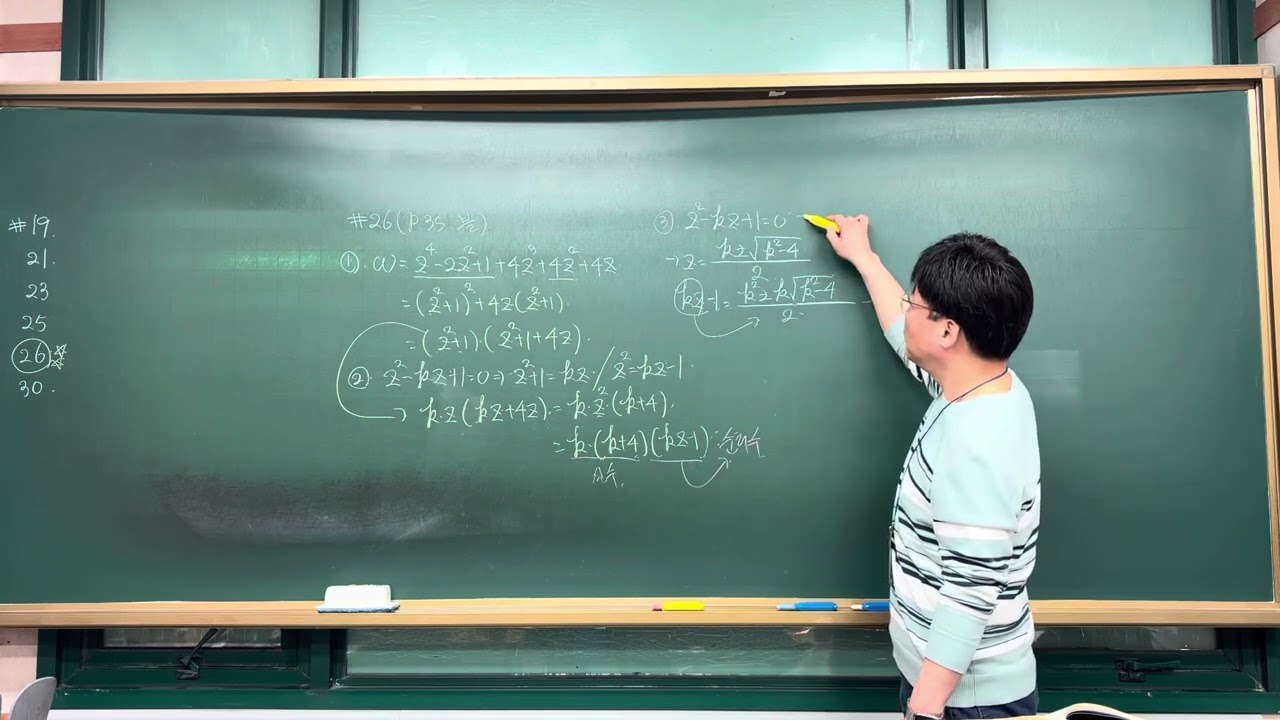 블 p.35 26번