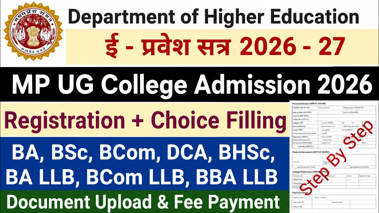 UG Admission 2026 Apply Online | EPravesh Registration 2026-27 | BA, BSc, BCom Step-by-Step Form