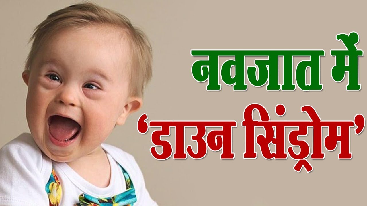 नवजात में 