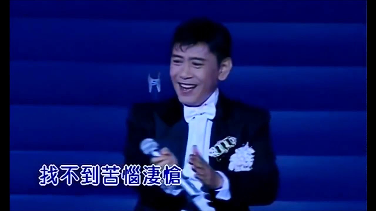 在我生命裡   羅文